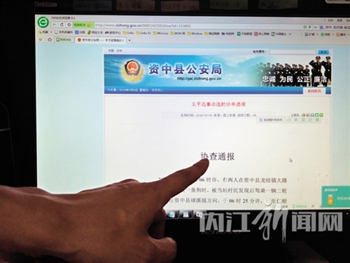 骑摩托去偷狗被发现 内江男慌不择路撞死路人(图1) 骑摩托去偷狗被发现 内江男慌不择路撞死路人(图1)