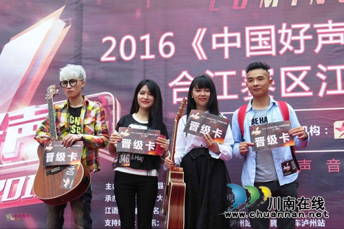 2016《中国好声音》合江海选&nbsp;首批入围名单公布(图2)