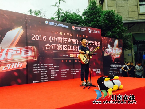2016《中国好声音》合江海选&nbsp;首批入围名单公布(图5)