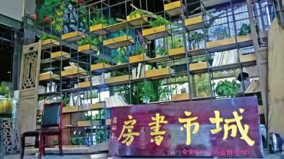 热心市民拿出私房钱建自贡首座公益城市书房(图1)