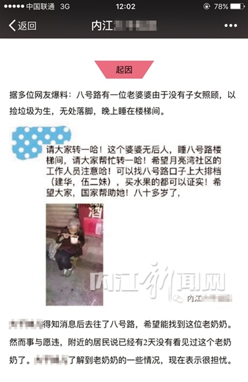 路边吃面被网曝&nbsp;内江九旬婆婆吓得几天不出门(图2)