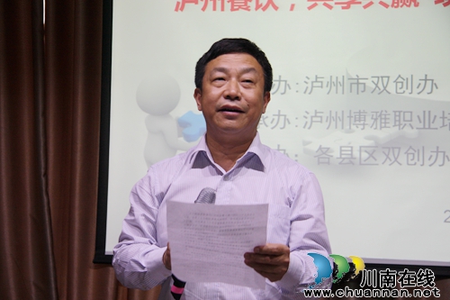 泸州众创家园开园 为创业者提供快捷服务平台(图3) 泸州众创家园开园 为创业者提供快捷服务平台(图3)
