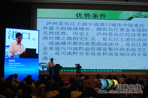 泸州举办建设川滇黔航运物流中心国际高峰对话(图3)