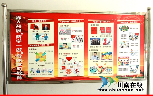 宜宾县工业园区全面开启“两学一做”活动(图3) 宜宾县工业园区全面开启“两学一做”活动(图3)