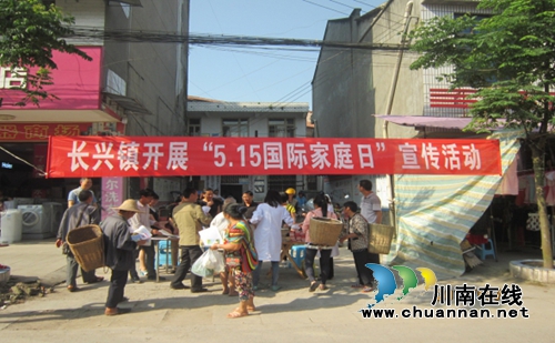 宜宾长兴镇:开展“国际家庭日”宣传活动(图1) 宜宾长兴镇:开展“国际家庭日”宣传活动(图1)
