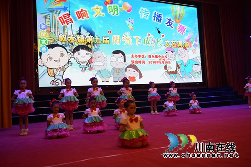 叙永镇举办第九届“阳光下成长”文艺汇演(图1) 叙永镇举办第九届“阳光下成长”文艺汇演(图1)