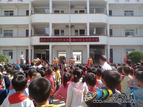纳溪龙车中心校：溺水仿真体验助学生平安成长(图1)