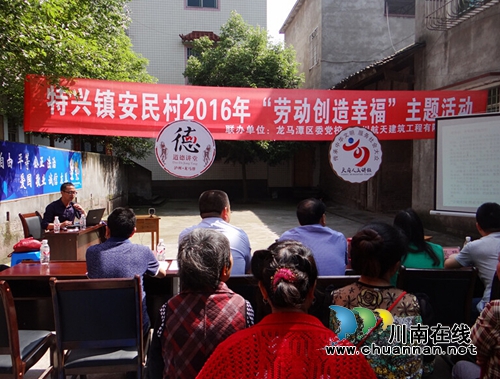 特兴镇安民村：联村扶智&nbsp;开展道德讲堂活动(图1)