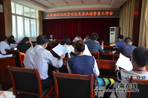 泸县太伏镇召开贫困户危房改造督查工作会(图1) 泸县太伏镇召开贫困户危房改造督查工作会(图1)