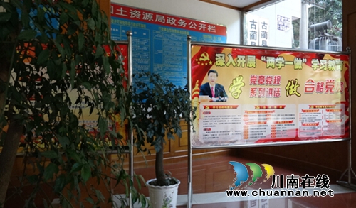古蔺县国土资源局着力推进“两学一做”学习教育(图2)