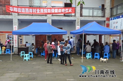 泸州华阳街道启动全民预防保健健康体检工作(图1) 泸州华阳街道启动全民预防保健健康体检工作(图1)