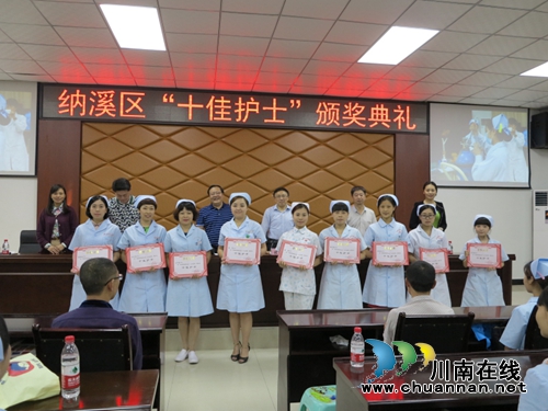 泸州纳溪：十大“优秀护士”名单出炉(图1)