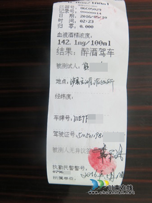 玄滩“烧烤客”醉酒驾车找旅馆&nbsp;当场被逮！(图2)