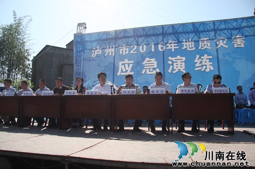 泸州市成功举行2016模拟地质灾害应急演练(图4) 泸州市成功举行2016模拟地质灾害应急演练(图4)