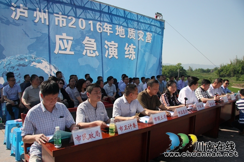 泸州市成功举行2016模拟地质灾害应急演练(图3) 泸州市成功举行2016模拟地质灾害应急演练(图3)