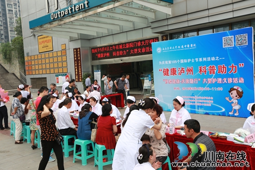 护士节&nbsp;&nbsp;西南医大中医院举行系列活动(图2)