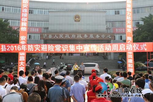 泸县国土局参加泸县防灾避险常识集中宣传活动(图1)