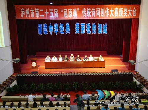 合江自怀镇教师获第25届“屈原魂”诗词大赛一等奖(图1)
