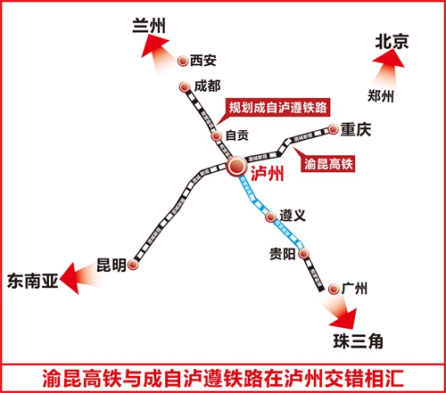 纳入规划 泸州铁路奋起赶超(图1) 纳入规划 泸州铁路奋起赶超(图1)