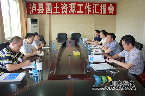 泸县：公安、国土部门座谈工作协作机制(图1)