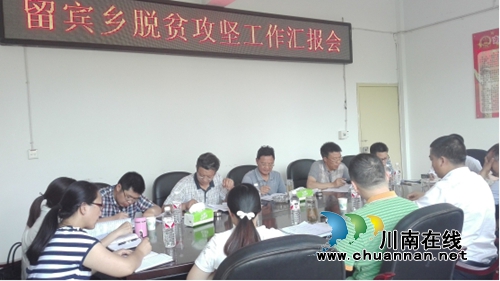 宜宾南溪区领导到留宾乡调研脱贫攻坚工作(图2)