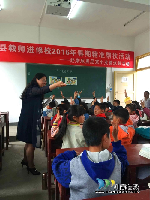 叙永县教师进修校：“送教下乡”乐坏山里娃(图1)
