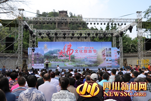 自贡荣县2016年“大佛文化旅游节”开幕(图1)