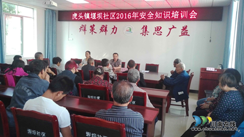 合江虎头镇堰坝社区开展留守老人安全知识培训(图1)