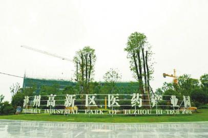 泸州食品药品检验中心8月底建成 辐射西南(图1) 泸州食品药品检验中心8月底建成 辐射西南(图1)