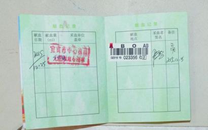 宜宾“铁人”医生 紧急献血搭救七旬老人(图2) 宜宾“铁人”医生 紧急献血搭救七旬老人(图2)