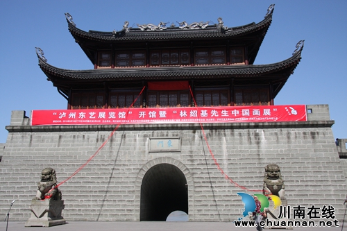 林绍基先生中国画展在泸州东艺展览馆开展(图17) 林绍基先生中国画展在泸州东艺展览馆开展(图17)