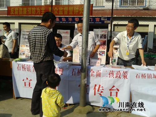 泸县石桥镇：开展“全面二孩政策”宣传活动(图1)