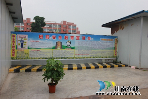 泸县建工局召开“建筑施工安全文明标准化建设”观摩会(图6) 泸县建工局召开“建筑施工安全文明标准化建设”观摩会(图6)