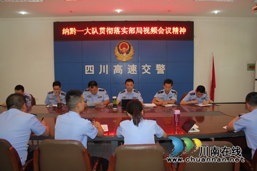 纳黔高速交警一大队召开汛期高速通行秩序整治动员会(图1)