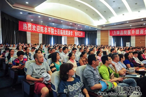 “陈孝平院士工作站”将落户西南医大附属医院(图10) “陈孝平院士工作站”将落户西南医大附属医院(图10)