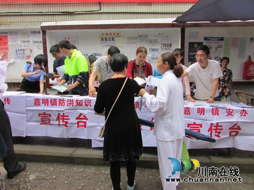 泸县嘉明镇开展应急知识宣传活动(图1)