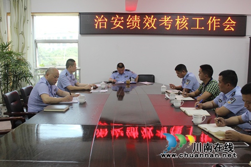 泸县警方召开治安绩效考核工作会(图1)