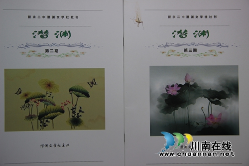 叙永二中举行潜渊文学社社刊发行仪式(图2)