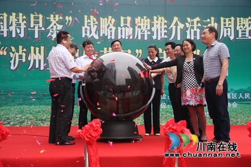 纳溪中国特早茶体验中心正式运营(图1) 纳溪中国特早茶体验中心正式运营(图1)