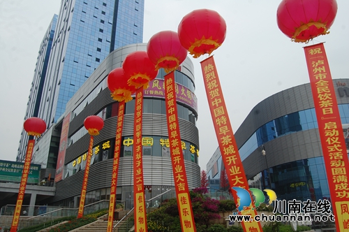 纳溪中国特早茶体验中心正式运营(图2) 纳溪中国特早茶体验中心正式运营(图2)