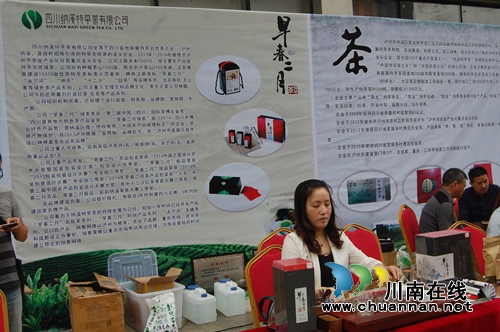 纳溪中国特早茶体验中心正式运营(图22) 纳溪中国特早茶体验中心正式运营(图22)