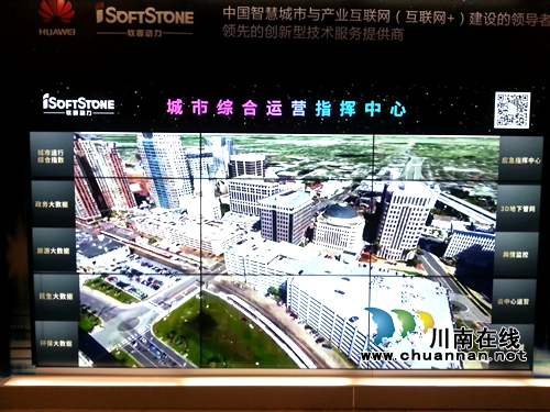 携手华为&nbsp;泸州推进大数据产业快速发展(图11)