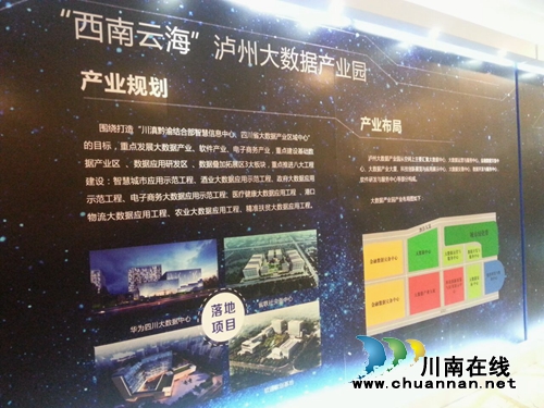 携手华为&nbsp;泸州推进大数据产业快速发展(图12)
