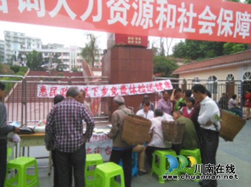 泸县太伏：开展“免费体检送健康”宣传活动(图1)