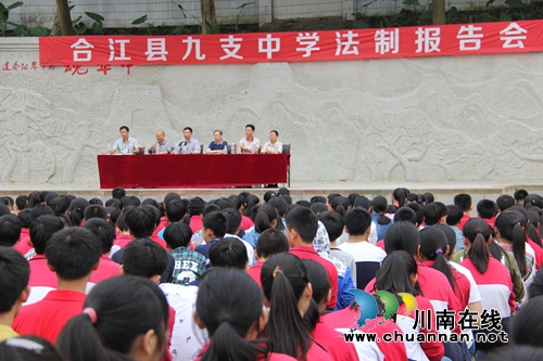 合江县关工委法制报告会走进九支中学(图1) 合江县关工委法制报告会走进九支中学(图1)