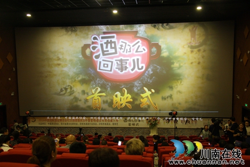 中国首档酒文化竞技真人秀《酒那么回事儿》上映(图1)