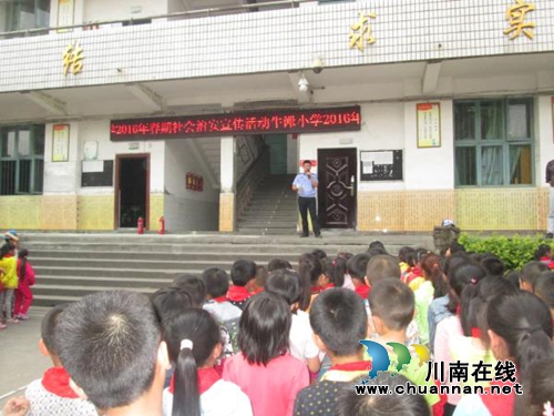 泸县牛滩:法制教育进校园 增强师生安全意识(图1) 泸县牛滩:法制教育进校园 增强师生安全意识(图1)