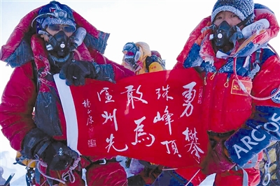 登顶珠峰他是泸州第一人 去年攀登时8.1级地震(图1) 登顶珠峰他是泸州第一人 去年攀登时8.1级地震(图1)