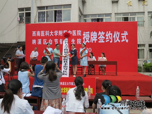 纳溪区医疗卫生再借东风促发展(图1)