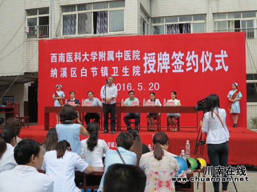 纳溪区医疗卫生再借东风促发展(图2)